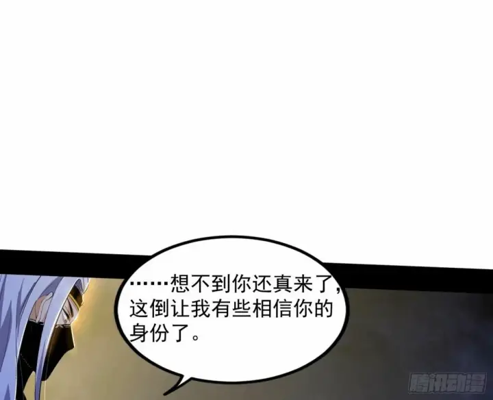 《我为邪帝》打不开的日之门图65
