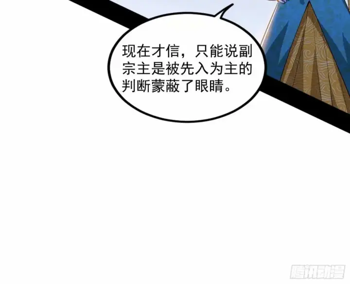 《我为邪帝》打不开的日之门图67