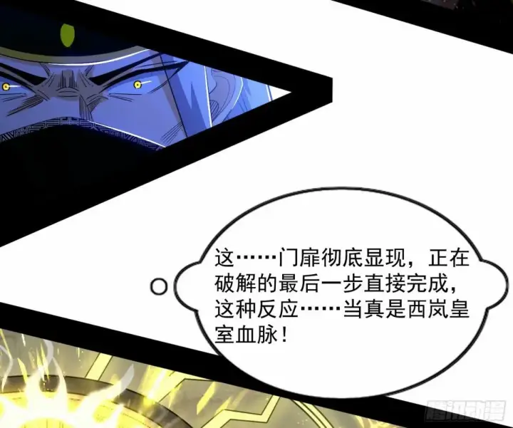 《我为邪帝》打不开的日之门图81