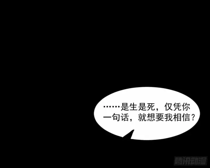 《我为邪帝》打不开的日之门图9