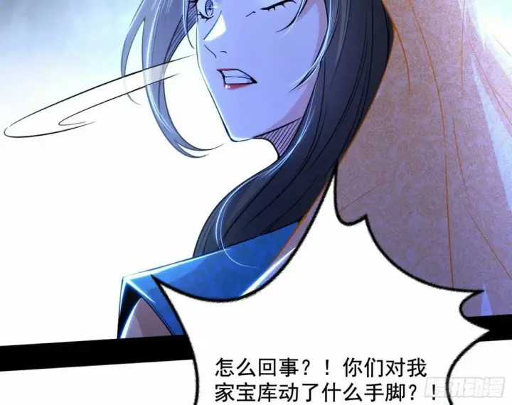 《我为邪帝》打不开的日之门图91
