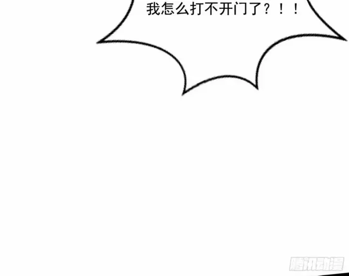 《我为邪帝》打不开的日之门图92