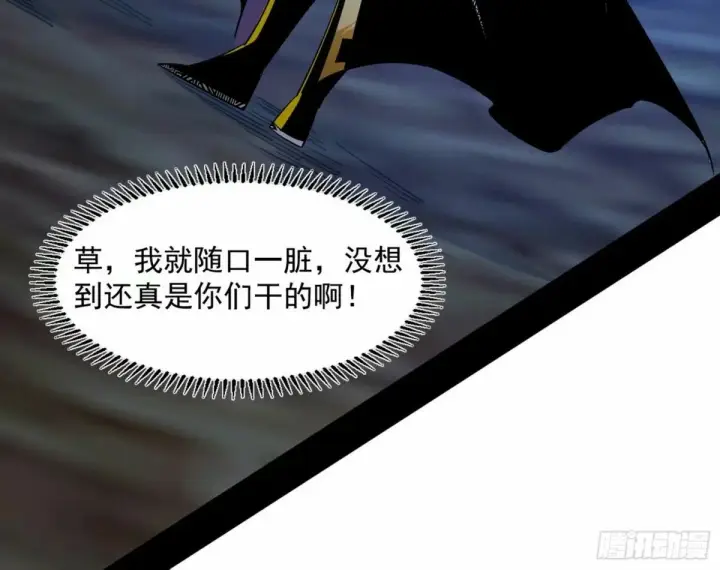 《我为邪帝》打不开的日之门图97