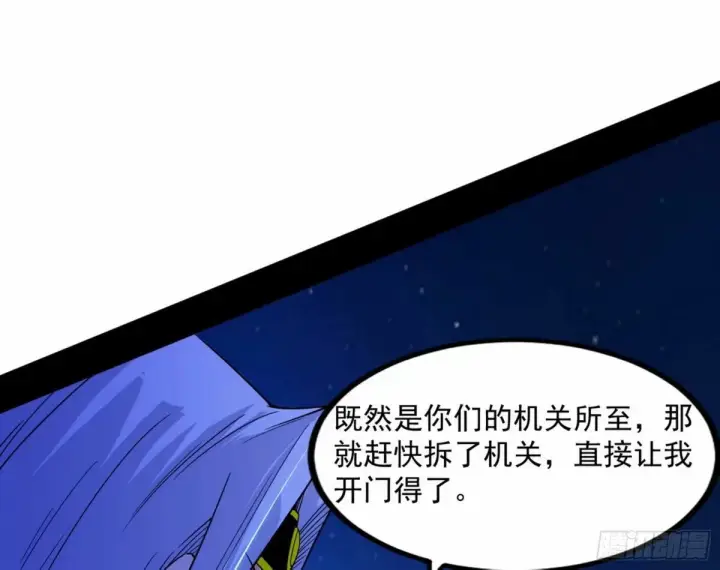 《我为邪帝》打不开的日之门图99