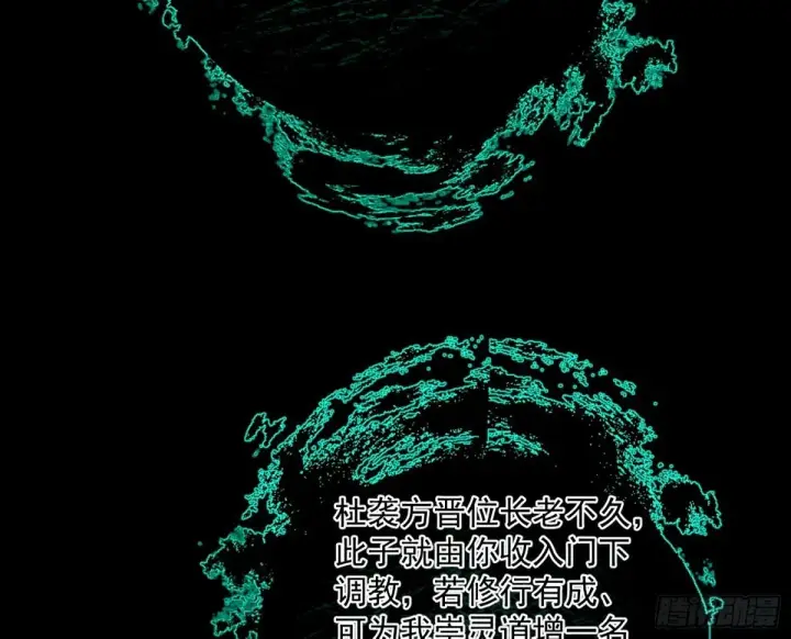《我为邪帝》杀？不杀？ 【三更】图103