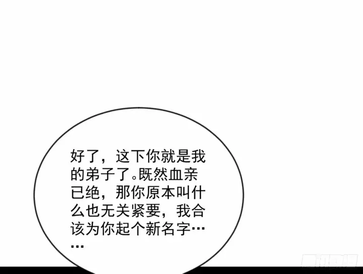 《我为邪帝》杀？不杀？ 【三更】图107