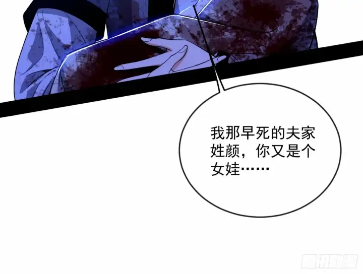 《我为邪帝》杀？不杀？ 【三更】图109