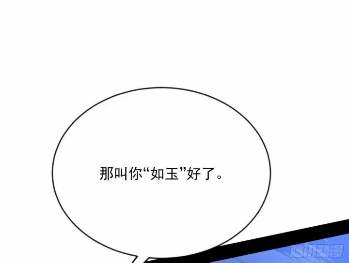 《我为邪帝》杀？不杀？ 【三更】图110