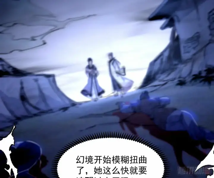 《我为邪帝》杀？不杀？ 【三更】图122