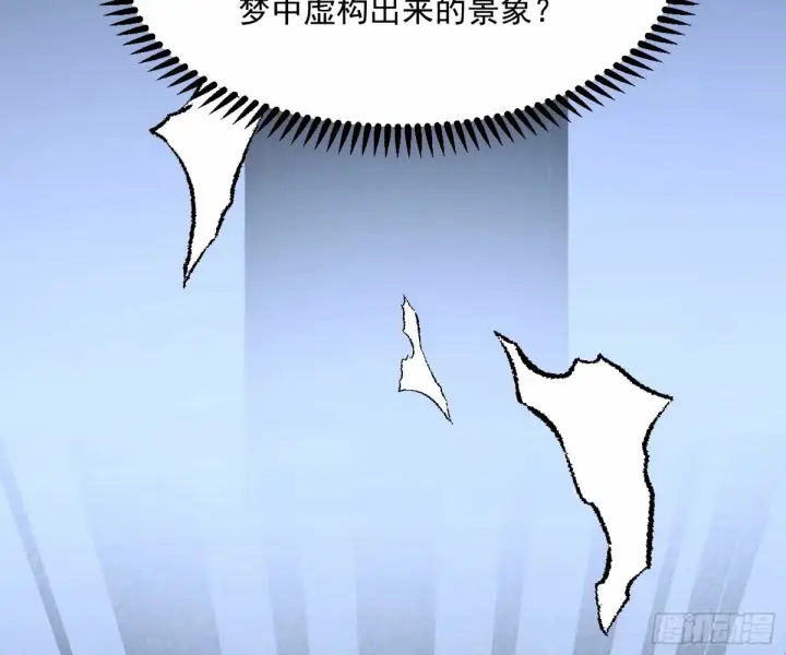 《我为邪帝》杀？不杀？ 【三更】图124