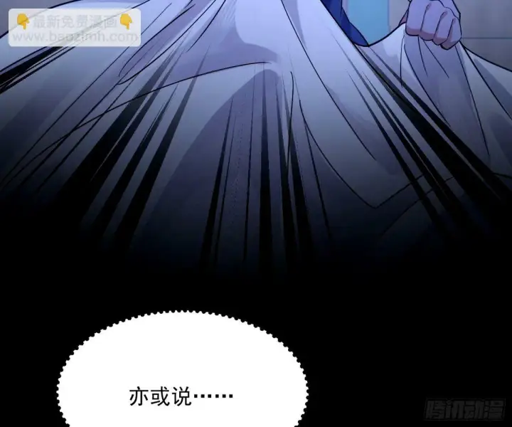 《我为邪帝》杀？不杀？ 【三更】图127