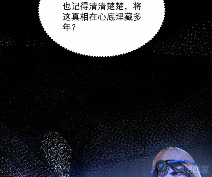 《我为邪帝》杀？不杀？ 【三更】图130