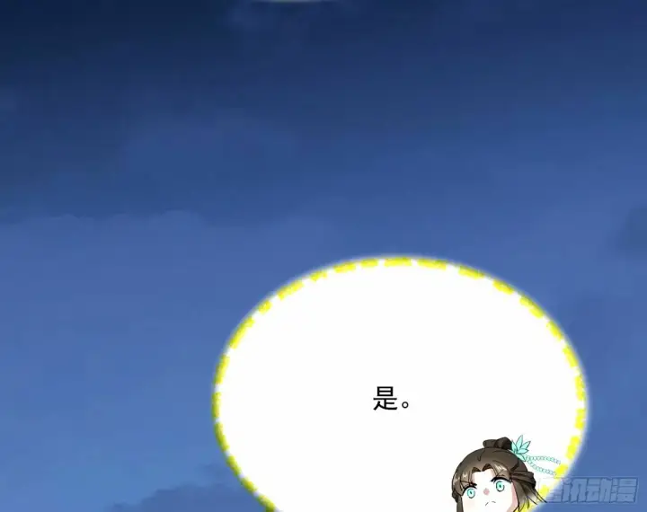 《我为邪帝》杀？不杀？ 【三更】图23