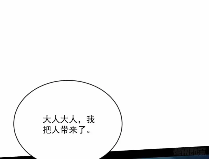 《我为邪帝》杀？不杀？ 【三更】图29