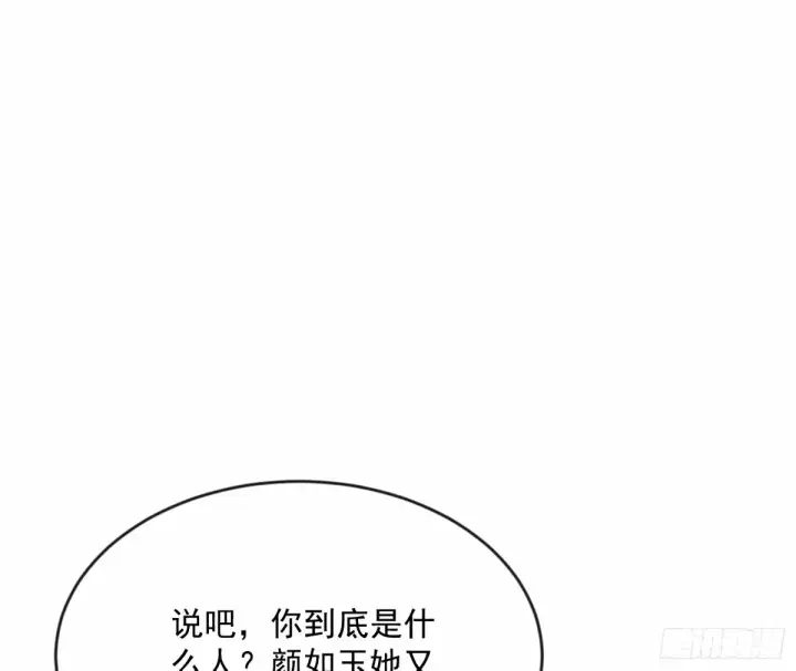 《我为邪帝》杀？不杀？ 【三更】图3