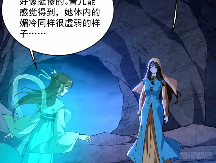 《我为邪帝》杀？不杀？ 【三更】图33