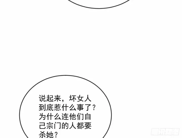 《我为邪帝》杀？不杀？ 【三更】图38