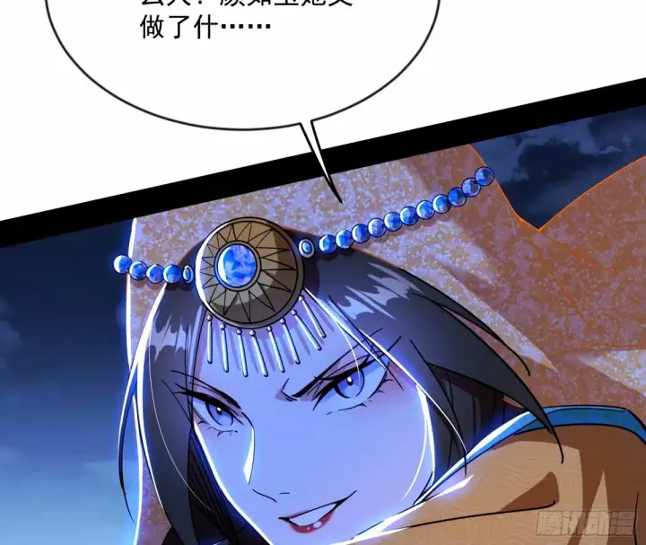 《我为邪帝》杀？不杀？ 【三更】图4