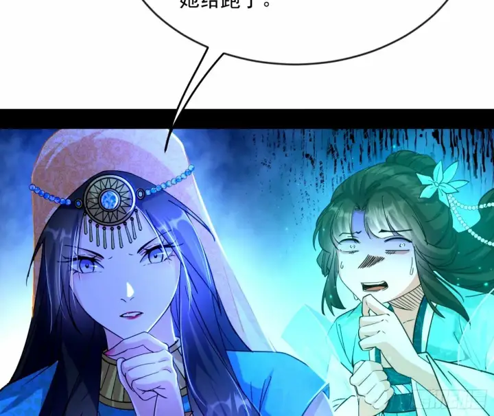 《我为邪帝》杀？不杀？ 【三更】图42