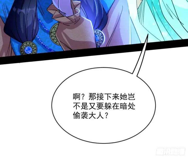 《我为邪帝》杀？不杀？ 【三更】图43
