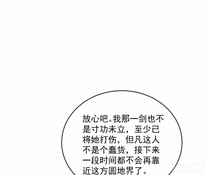 《我为邪帝》杀？不杀？ 【三更】图44