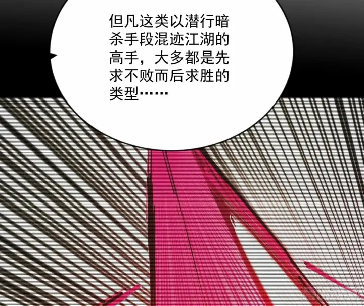 《我为邪帝》杀？不杀？ 【三更】图47