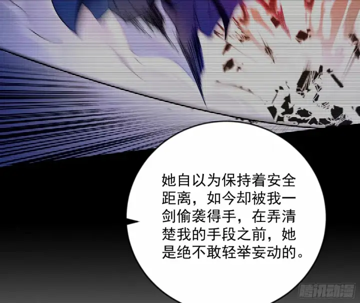 《我为邪帝》杀？不杀？ 【三更】图49