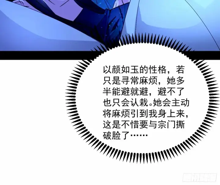 《我为邪帝》杀？不杀？ 【三更】图52