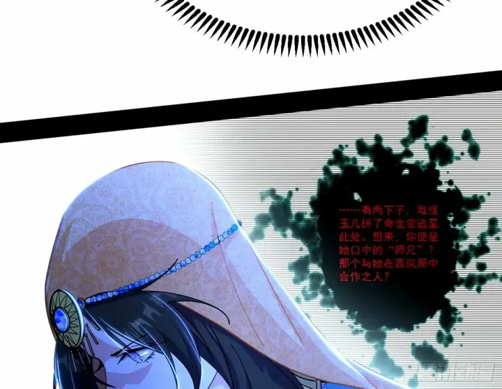 《我为邪帝》杀？不杀？ 【三更】图54