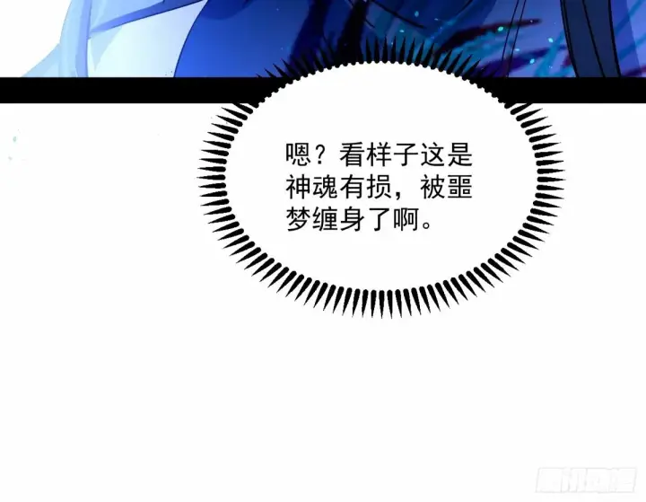 《我为邪帝》杀？不杀？ 【三更】图67