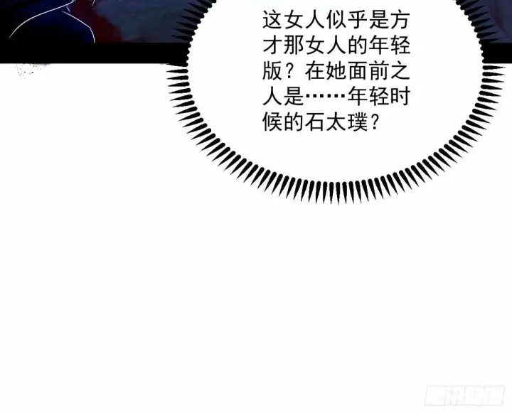 《我为邪帝》杀？不杀？ 【三更】图96