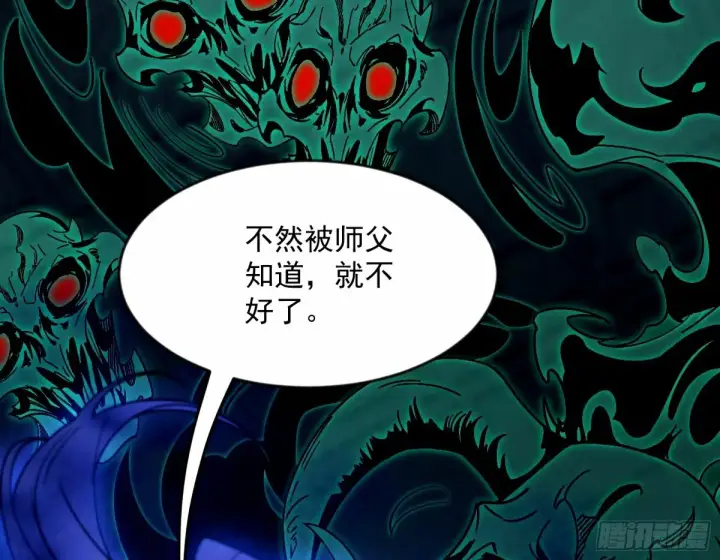 《我为邪帝》颜如玉的身世 【四更】图10