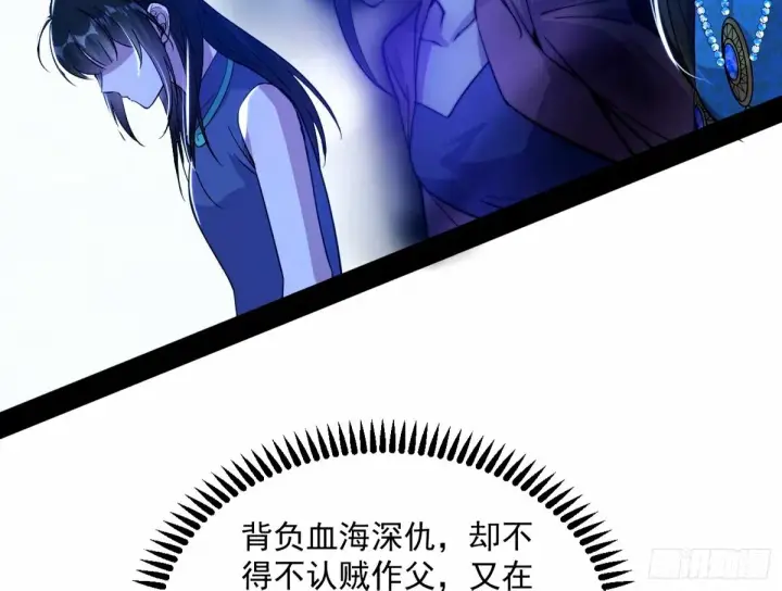 《我为邪帝》颜如玉的身世 【四更】图101