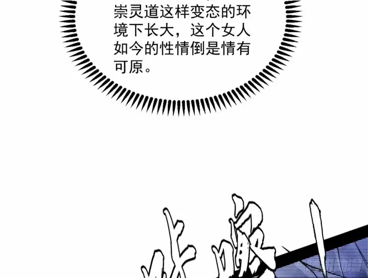 《我为邪帝》颜如玉的身世 【四更】图102