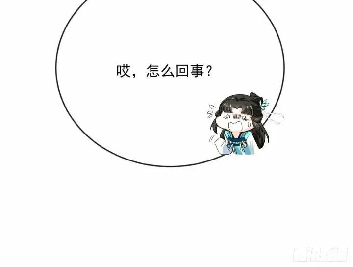 《我为邪帝》颜如玉的身世 【四更】图105