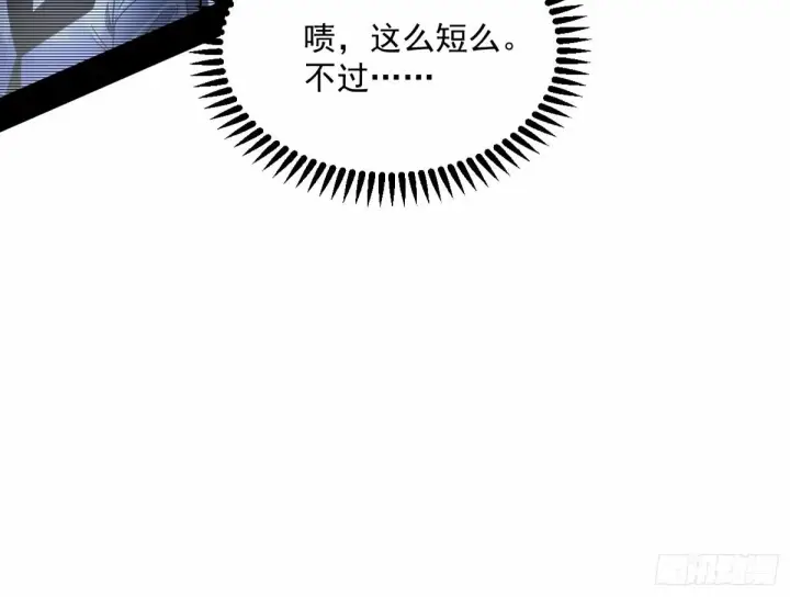 《我为邪帝》颜如玉的身世 【四更】图109