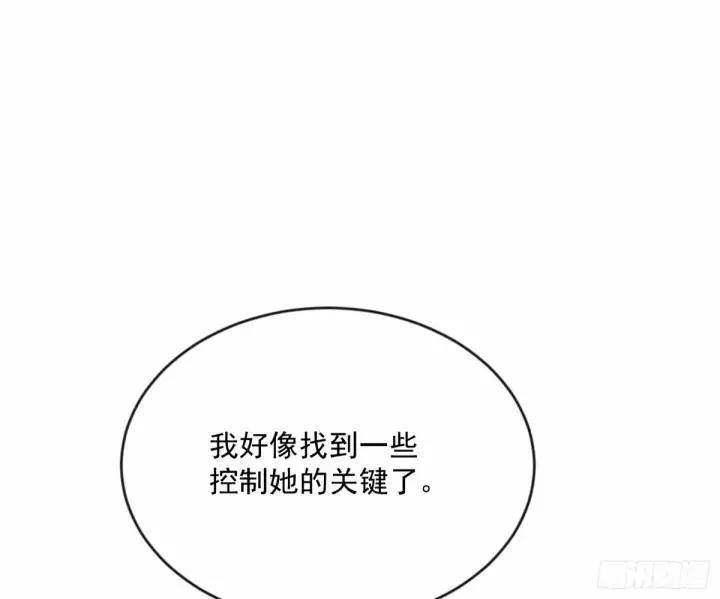 《我为邪帝》颜如玉的身世 【四更】图110