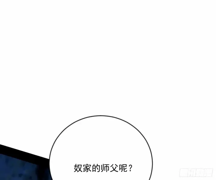 《我为邪帝》颜如玉的身世 【四更】图117