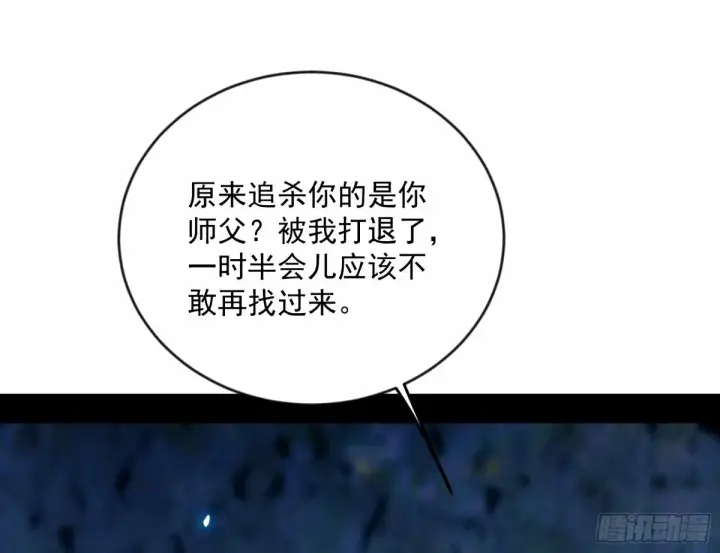 《我为邪帝》颜如玉的身世 【四更】图120