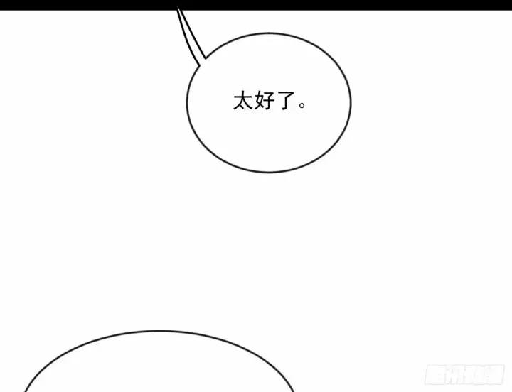 《我为邪帝》颜如玉的身世 【四更】图122