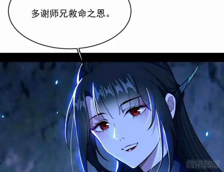《我为邪帝》颜如玉的身世 【四更】图123