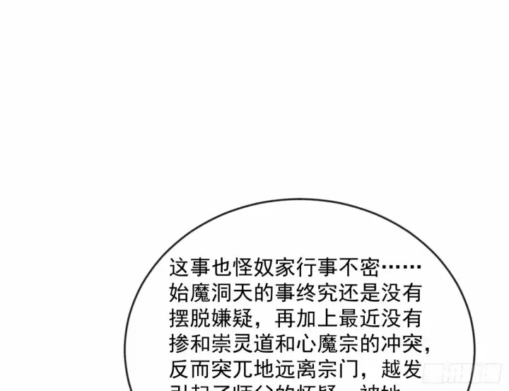 《我为邪帝》颜如玉的身世 【四更】图128