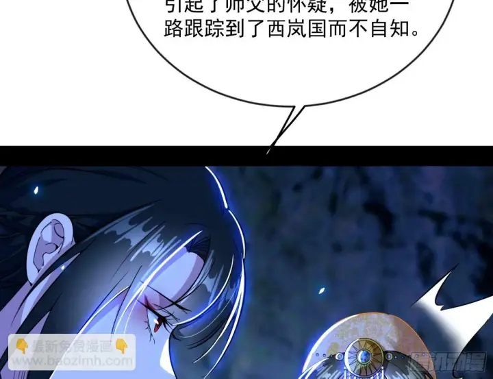 《我为邪帝》颜如玉的身世 【四更】图129