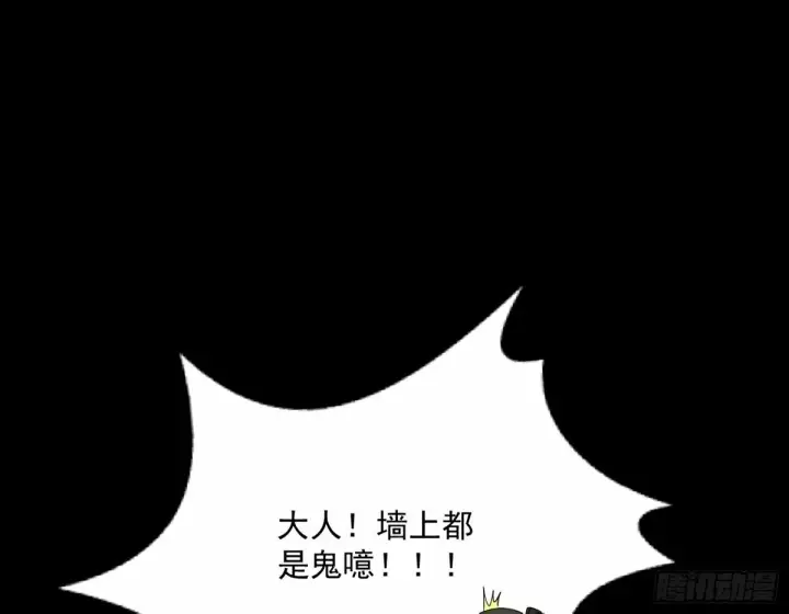 《我为邪帝》颜如玉的身世 【四更】图13