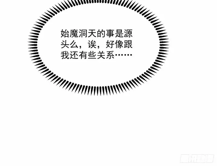《我为邪帝》颜如玉的身世 【四更】图131