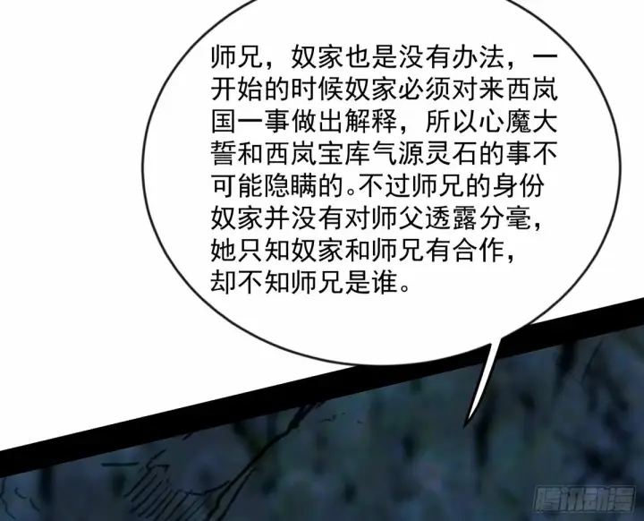《我为邪帝》颜如玉的身世 【四更】图138