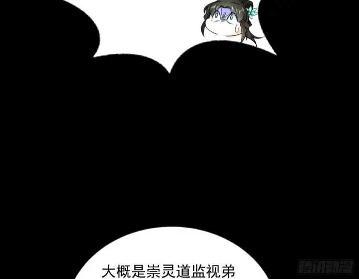《我为邪帝》颜如玉的身世 【四更】图14