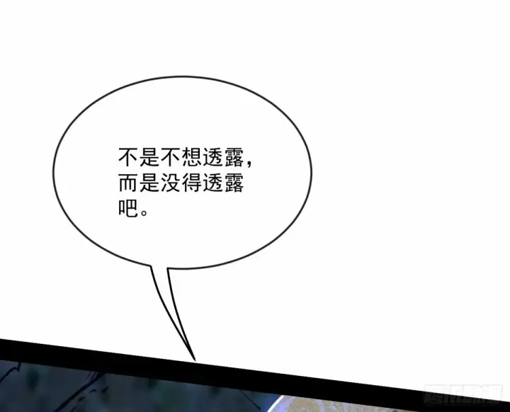 《我为邪帝》颜如玉的身世 【四更】图141