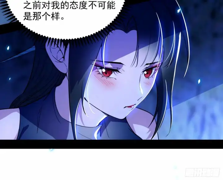 《我为邪帝》颜如玉的身世 【四更】图143