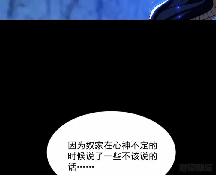《我为邪帝》颜如玉的身世 【四更】图146